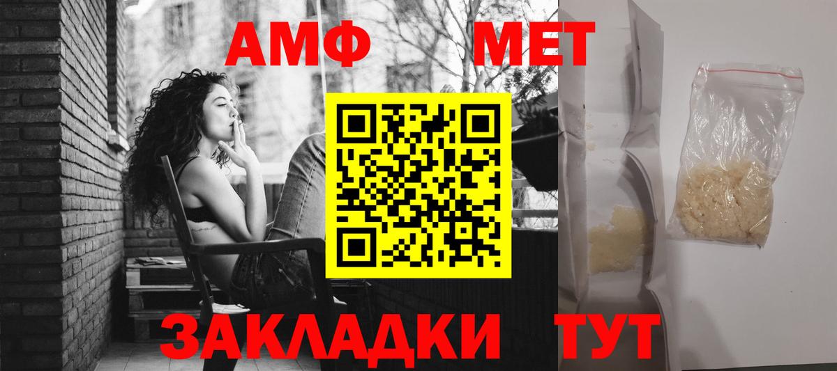 Красноармейск  Amphetamine 98%  АМФЕТАМИН  Вход с VPN  Амфетамин 
