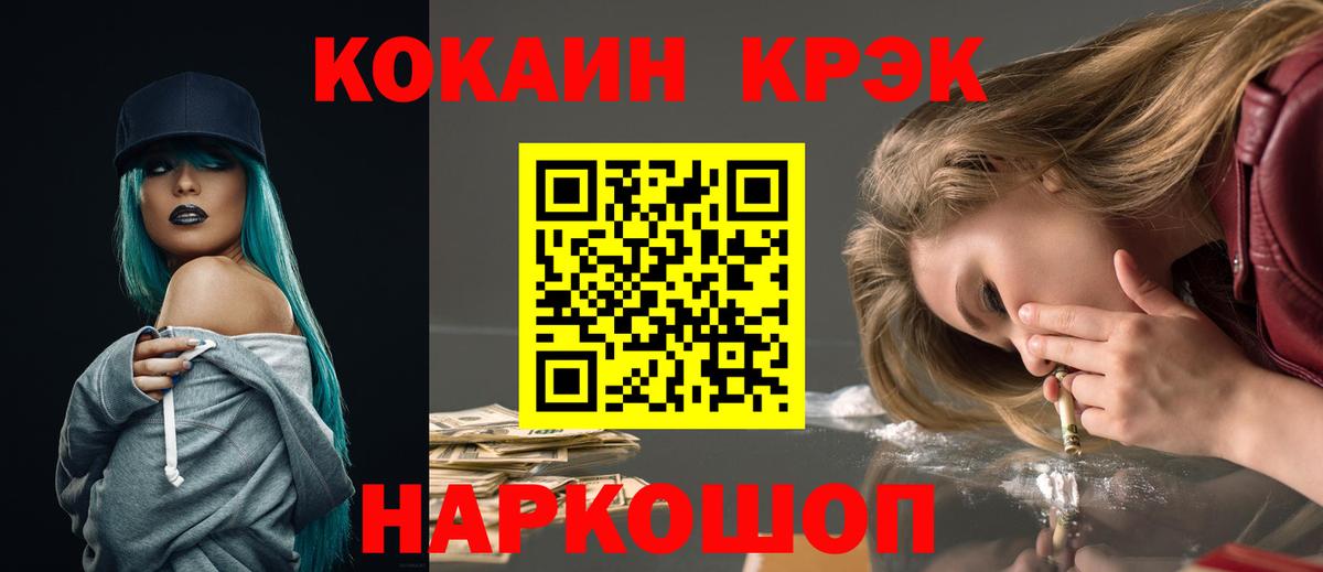 Кокаин  Вход с VPN  Красноармейск  COCAIN Columbia  КОКАИН Эквадор 