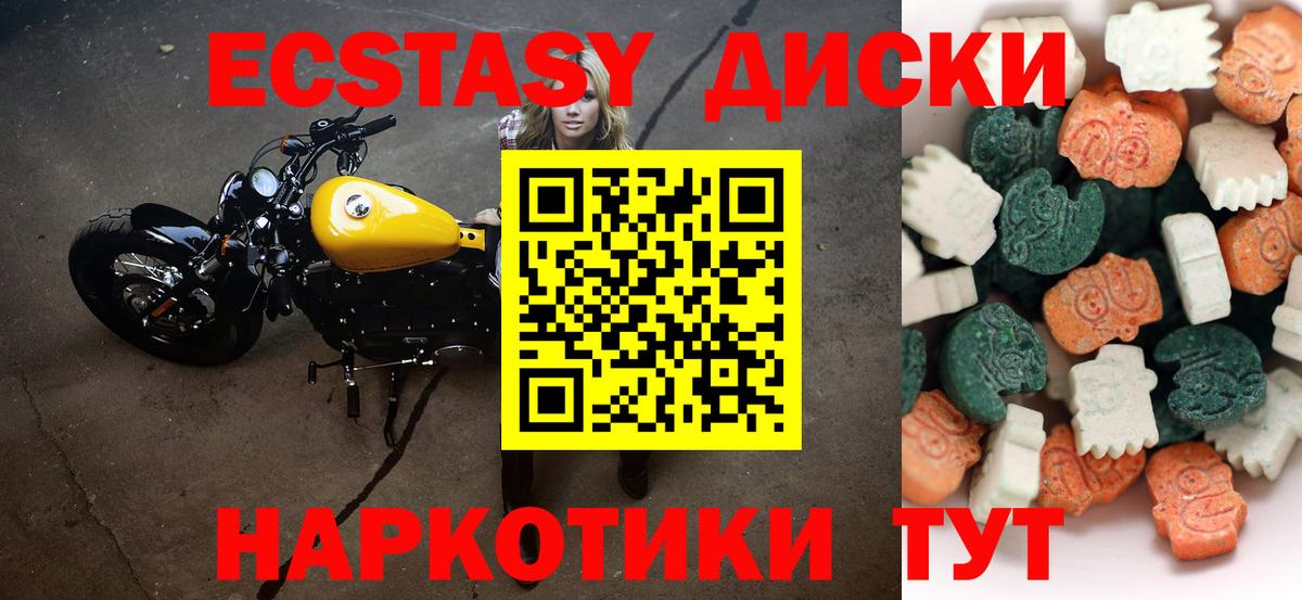 Ecstasy MDMA Красноармейск