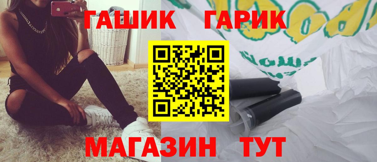 Гашиш гашик Красноармейск