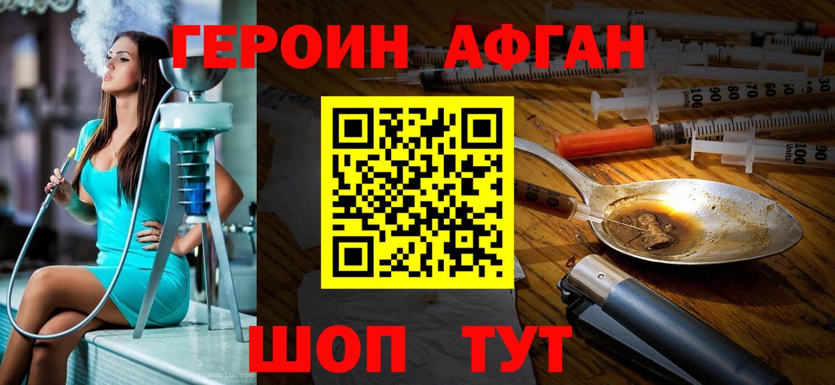 Героин гречка  Вход с VPN  Красноармейск 