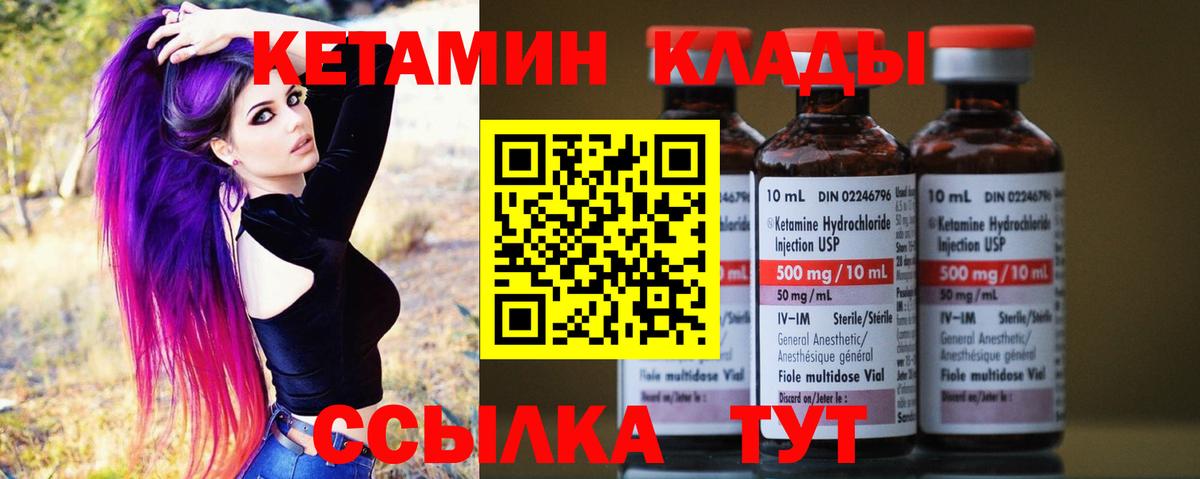 КЕТАМИН VHQ  Кетамин VHQ  Красноармейск  Вход с VPN 
