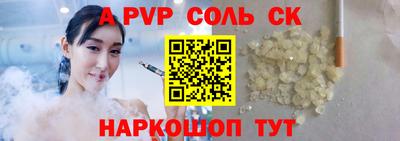 ALPHA-PVP Конаково