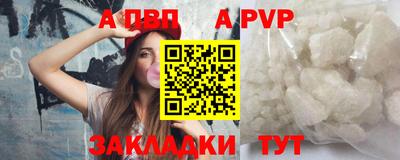 ALPHA-PVP Конаково