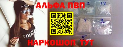 ALPHA-PVP Конаково