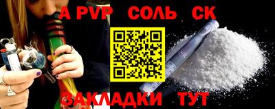 ALPHA-PVP Конаково