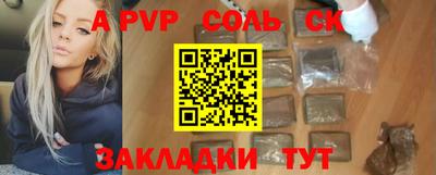 ALPHA-PVP Конаково