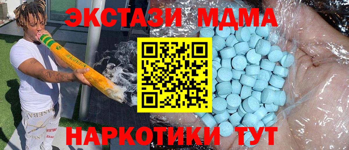 MDMA crystal Красноармейск