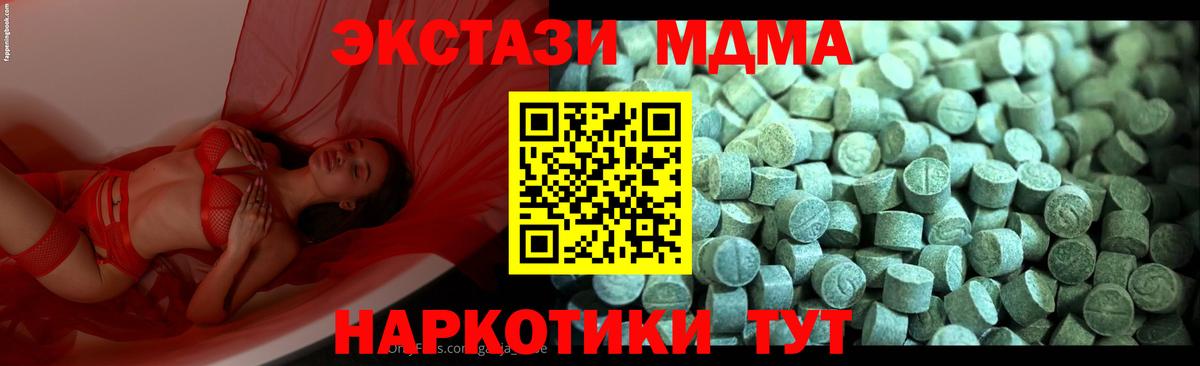 MDMA  Вход с VPN  Красноармейск  MDMA кристаллы 