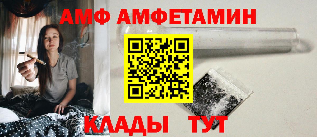 МЕТАМФЕТАМИН кристалл Красноармейск