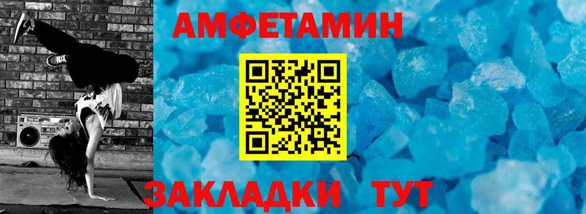 Красноармейск  Первитин мет  Вход с VPN 