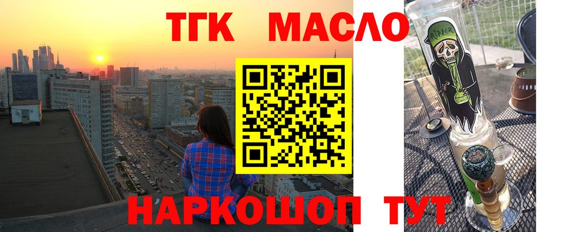 ТГК Красноармейск