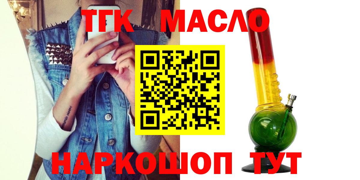 Дистиллят ТГК THC oil  Дистиллят ТГК гашишное масло  Красноармейск  Вход с VPN 